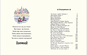 Russian Heroes. Folk Tales Retold for Children