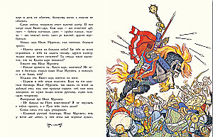 Russian Heroes. Folk Tales Retold for Children