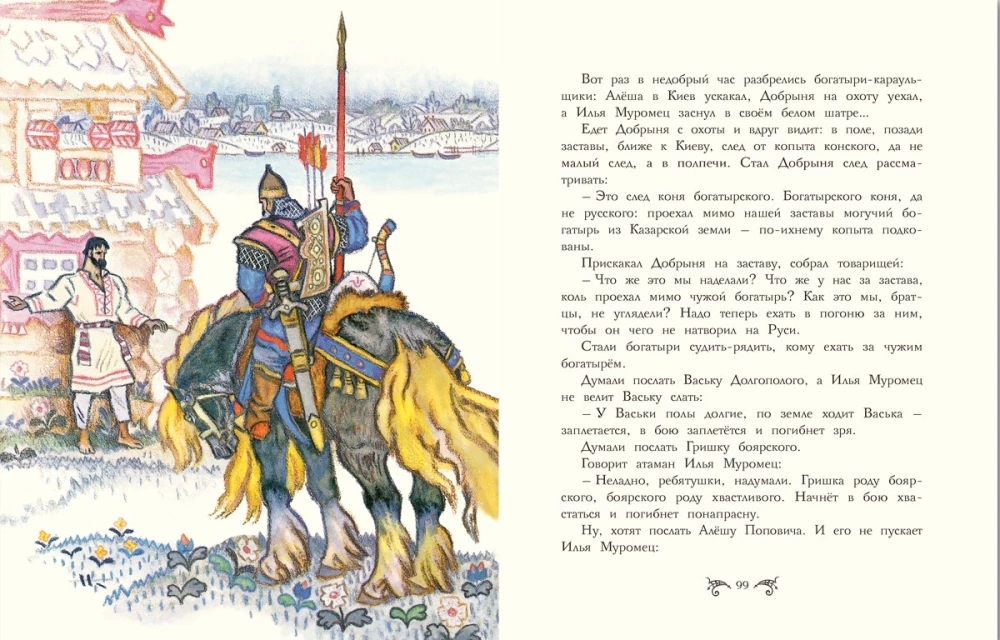 Russian Heroes. Folk Tales Retold for Children