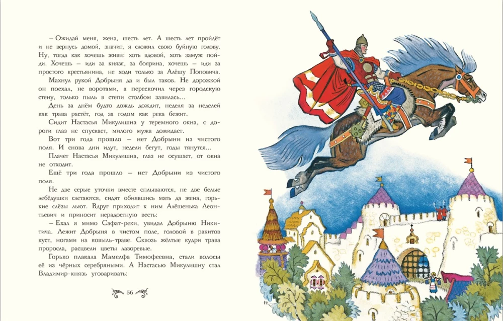 Russian Heroes. Folk Tales Retold for Children