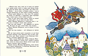 Russian Heroes. Folk Tales Retold for Children