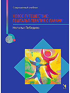 Nowa podróż: Terapia gestalt z parami