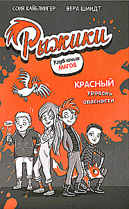 Rudziki. Klub młodych magów. Czerwony poziom zagrożenia