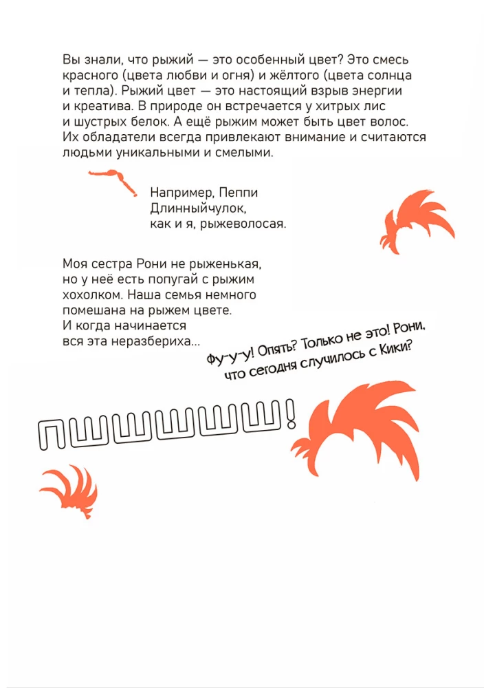 Rudziki. Klub młodych magów. Czerwony poziom zagrożenia