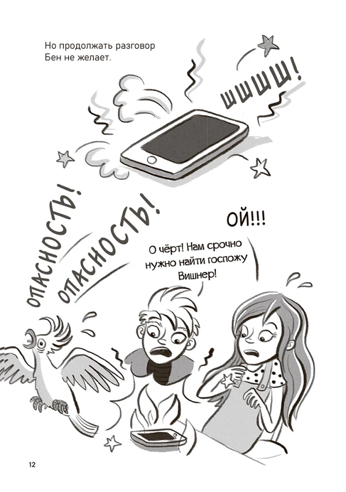 Rudziki. Klub młodych magów. Czerwony poziom zagrożenia