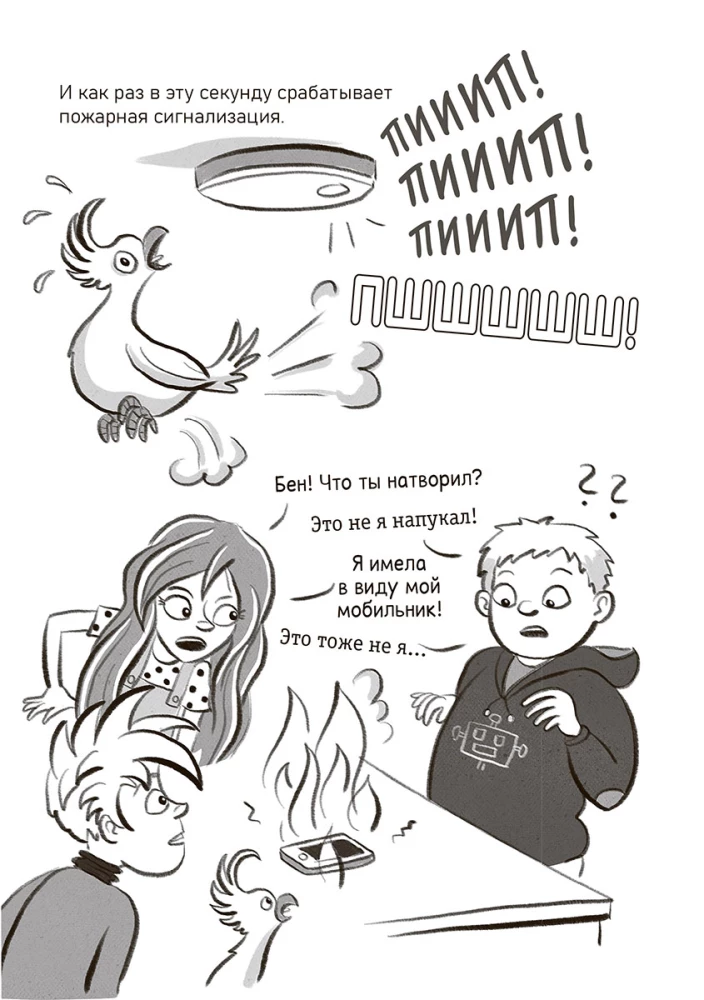 Rudziki. Klub młodych magów. Czerwony poziom zagrożenia