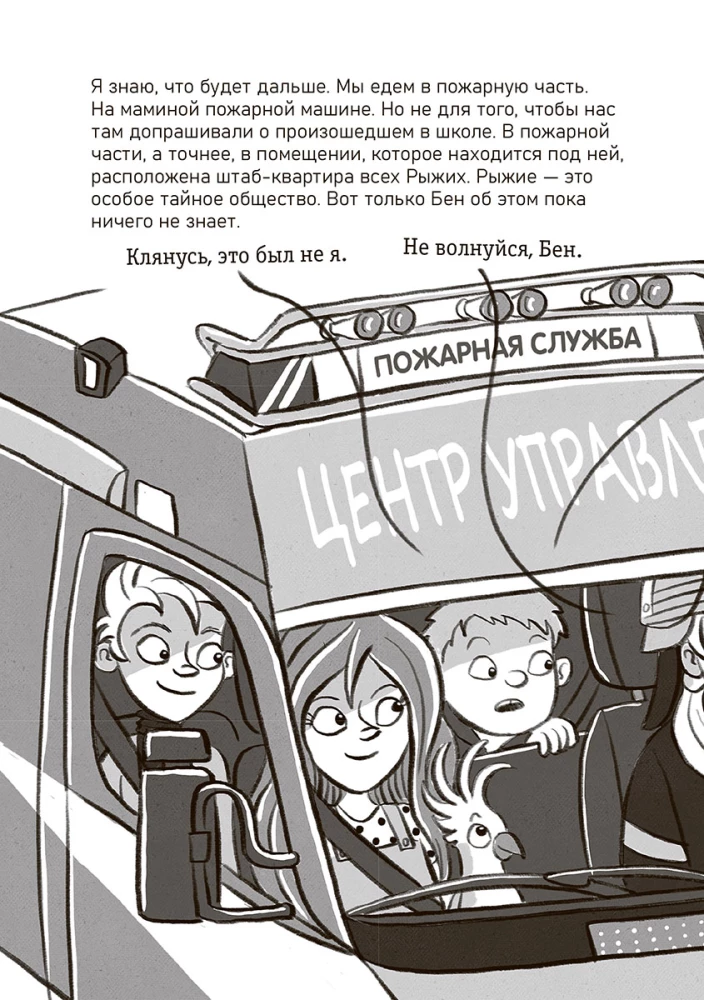 Rudziki. Klub młodych magów. Czerwony poziom zagrożenia