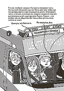 Rudziki. Klub młodych magów. Czerwony poziom zagrożenia