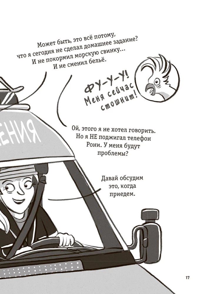 Rudziki. Klub młodych magów. Czerwony poziom zagrożenia