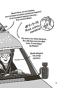 Rudziki. Klub młodych magów. Czerwony poziom zagrożenia