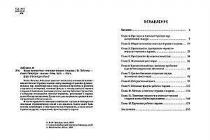 Nowa podróż: Terapia gestalt z parami
