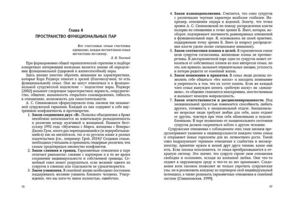 Nowa podróż: Terapia gestalt z parami