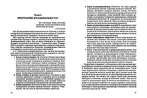 Nowa podróż: Terapia gestalt z parami