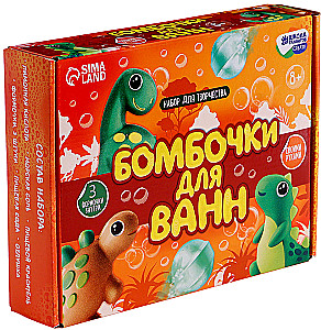 Kūrybinis rinkinys - vonios bombos savo rankomis. Dinosuarų pasaulis
