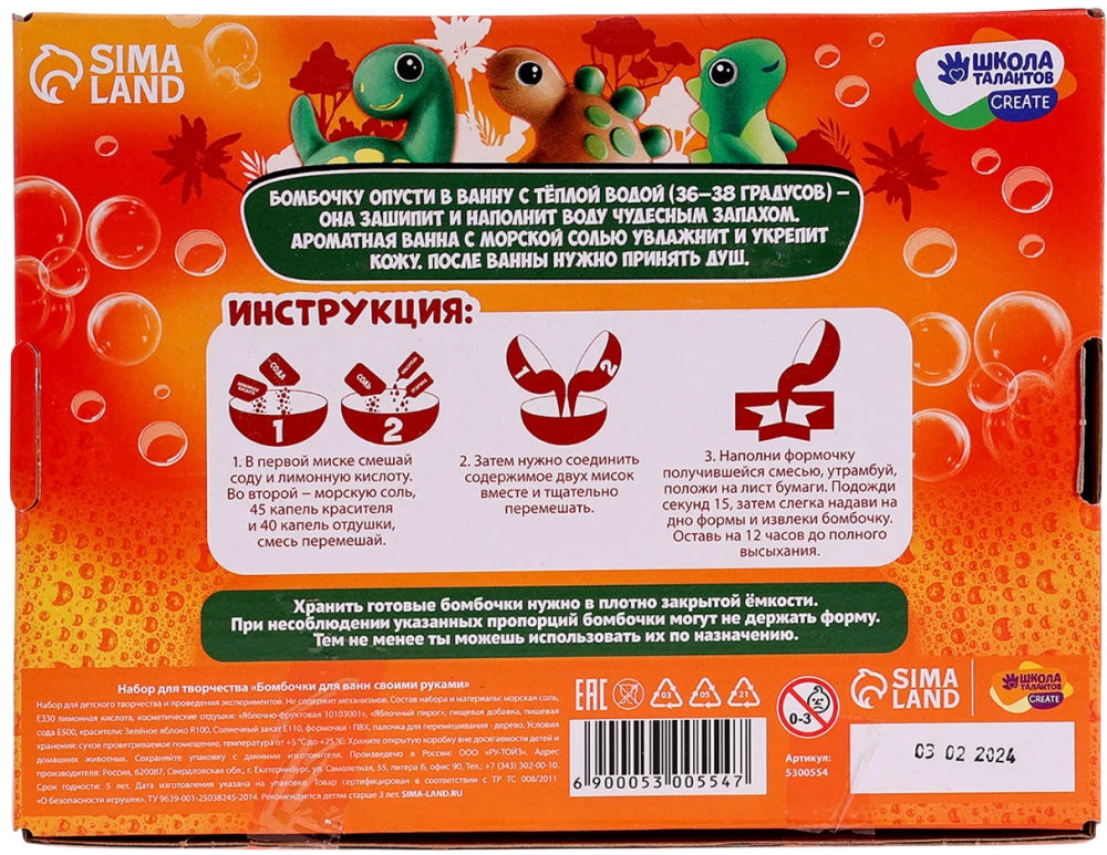 Kūrybinis rinkinys - vonios bombos savo rankomis. Dinosuarų pasaulis