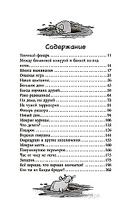 The Gang of Strays: One Paw Washes Another