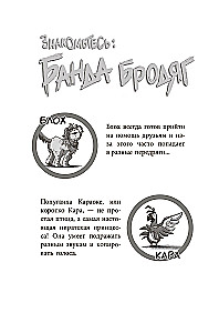 The Gang of Strays: One Paw Washes Another