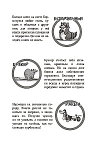 The Gang of Strays: One Paw Washes Another