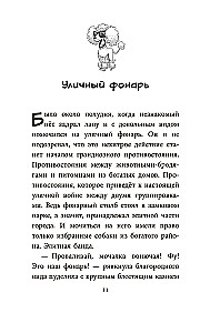 The Gang of Strays: One Paw Washes Another