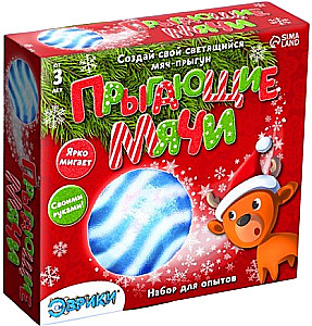 Eksperimentu komplekts - Lēkājošie bumbiņas. Jaunais gads, mazs