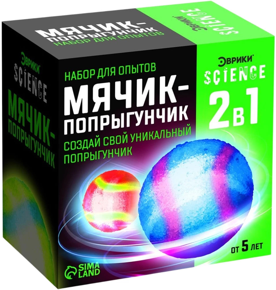 Набор для опытов - Мячик-попрыгунчик