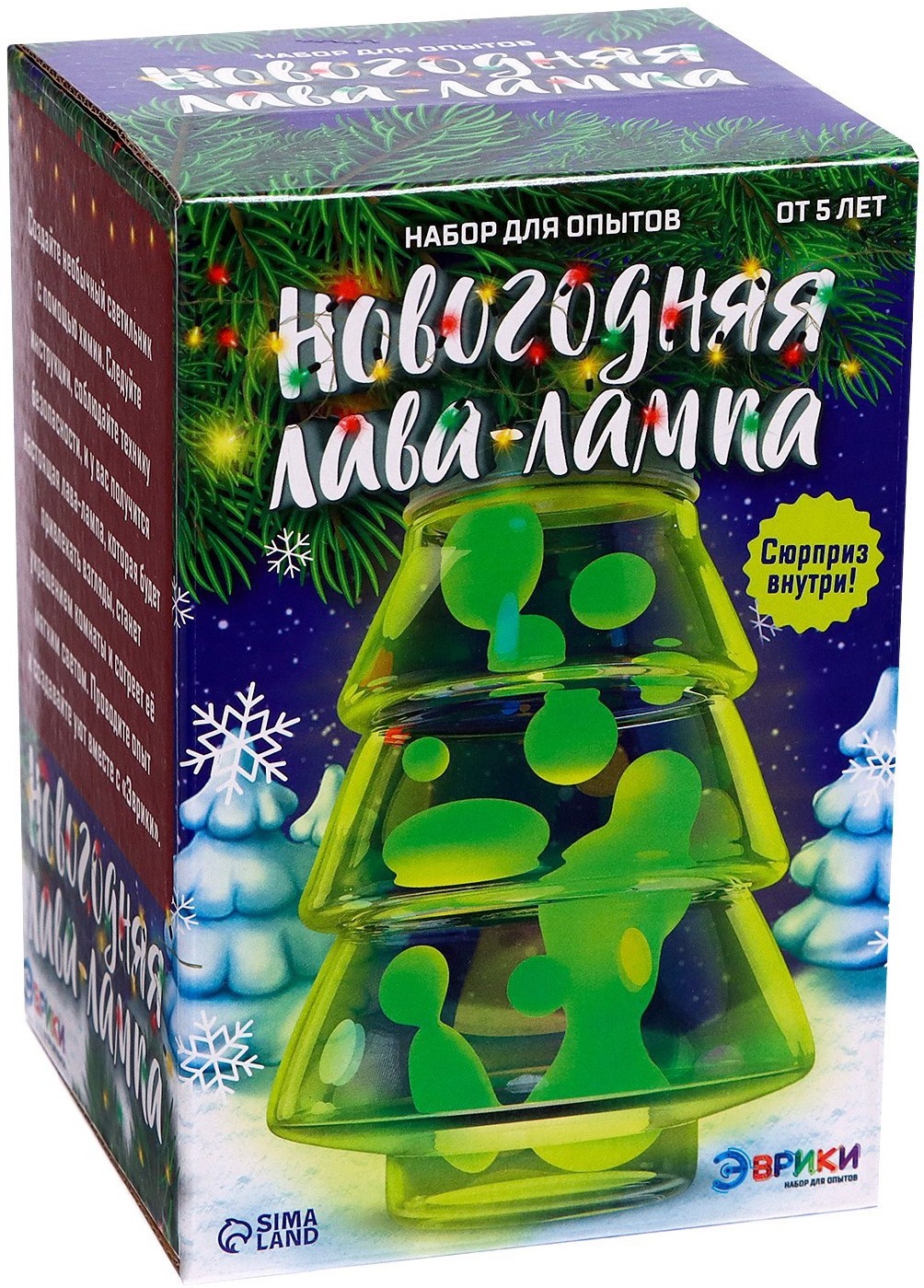 Katsesari - Uue aasta lava-lamp