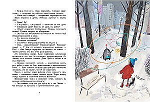 Ro ir kosminis Naujieji metai