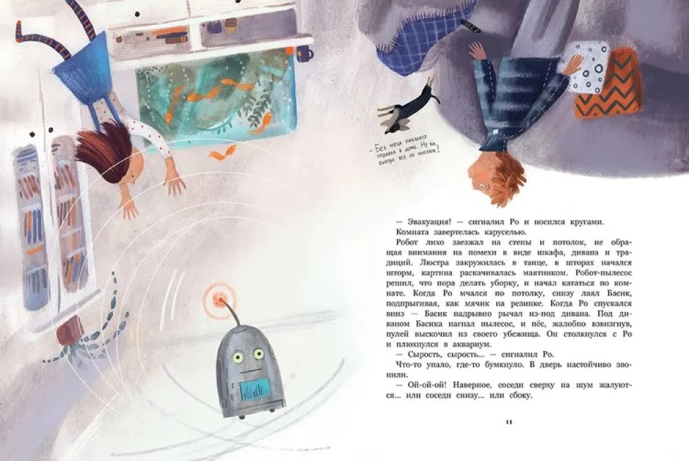 Ro ir kosminis Naujieji metai