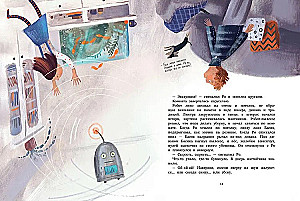 Ro ir kosminis Naujieji metai