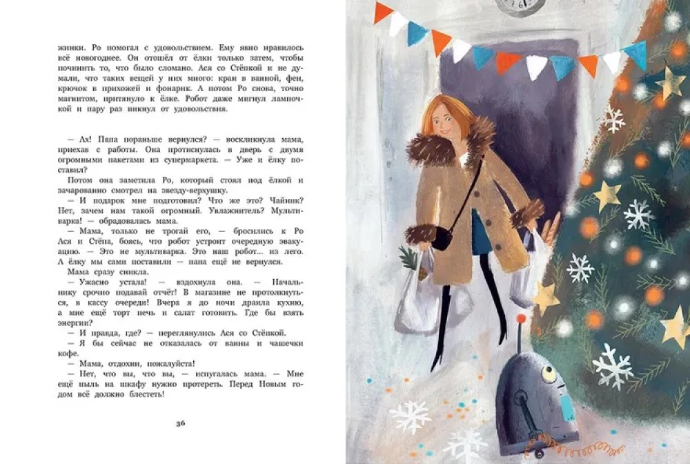 Ro ir kosminis Naujieji metai