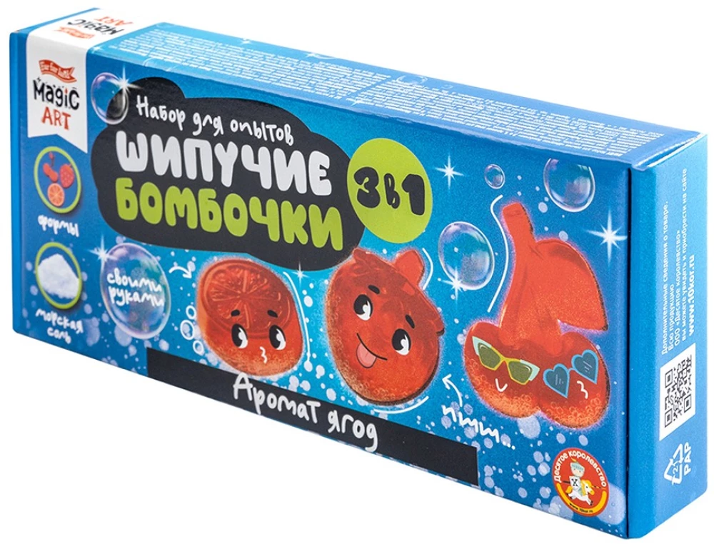 Experiment Set - Fizzy Bombs. Berry Aroma