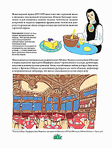 Mexican Cuisine in Illustrations