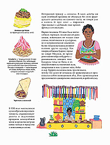 Mexican Cuisine in Illustrations