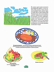 Mexican Cuisine in Illustrations