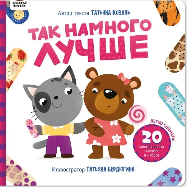 Tak dużo lepiej
