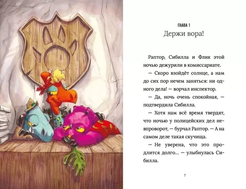 Inspector Raptor. Grandma Dino's Treasures