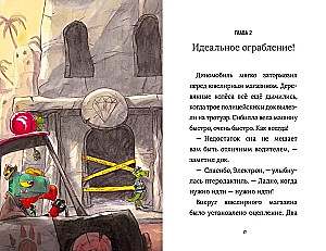 Inspector Raptor. Grandma Dino's Treasures