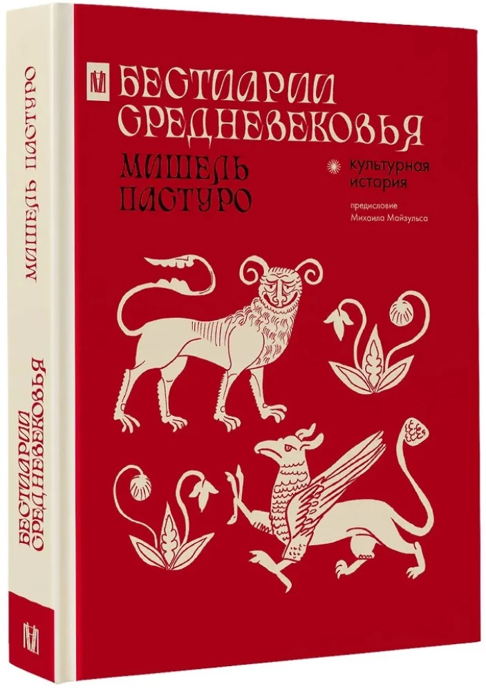 Bestiarien des Mittelalters