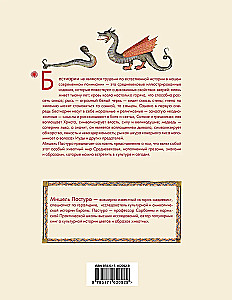 Bestiarien des Mittelalters