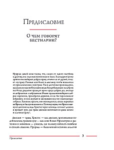 Bestiarien des Mittelalters