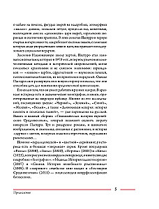 Bestiarien des Mittelalters