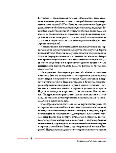 Bestiarien des Mittelalters