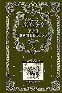 Trzej muszkieterowie