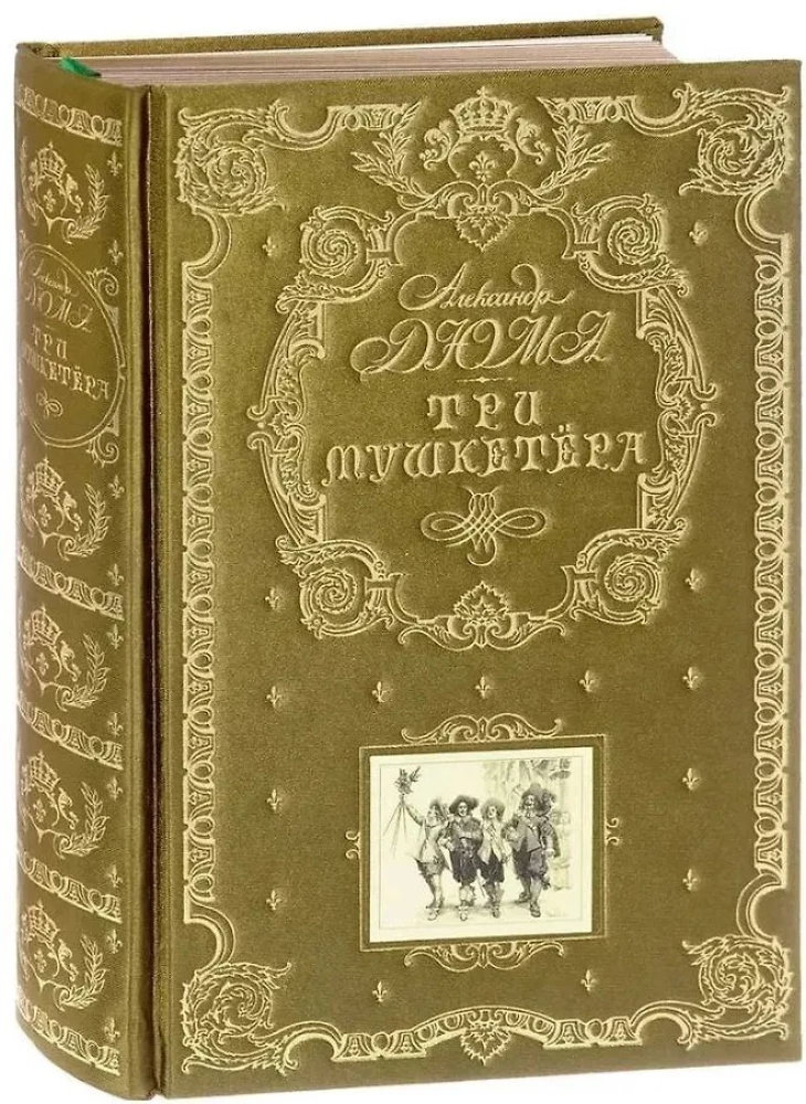 Trzej muszkieterowie