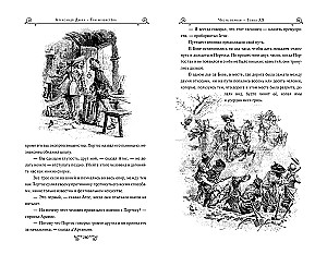 Trzej muszkieterowie