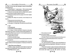 Trzej muszkieterowie
