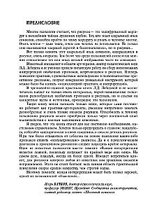 Encyklopedia znaków i interpretacji w rysunku projekcyjnym i arteterapii