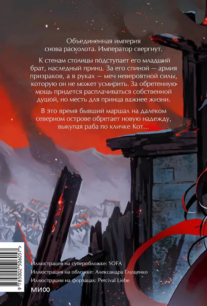 Zgubione słońce. Tom 2