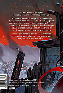 Zgubione słońce. Tom 2