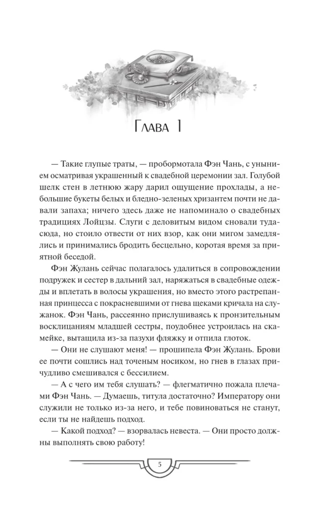 Zgubione słońce. Tom 2